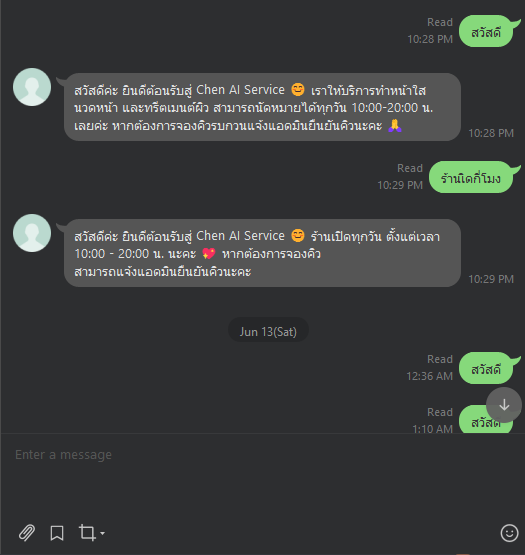 ตัวอย่างแชท AI LINE OA AiBaan
